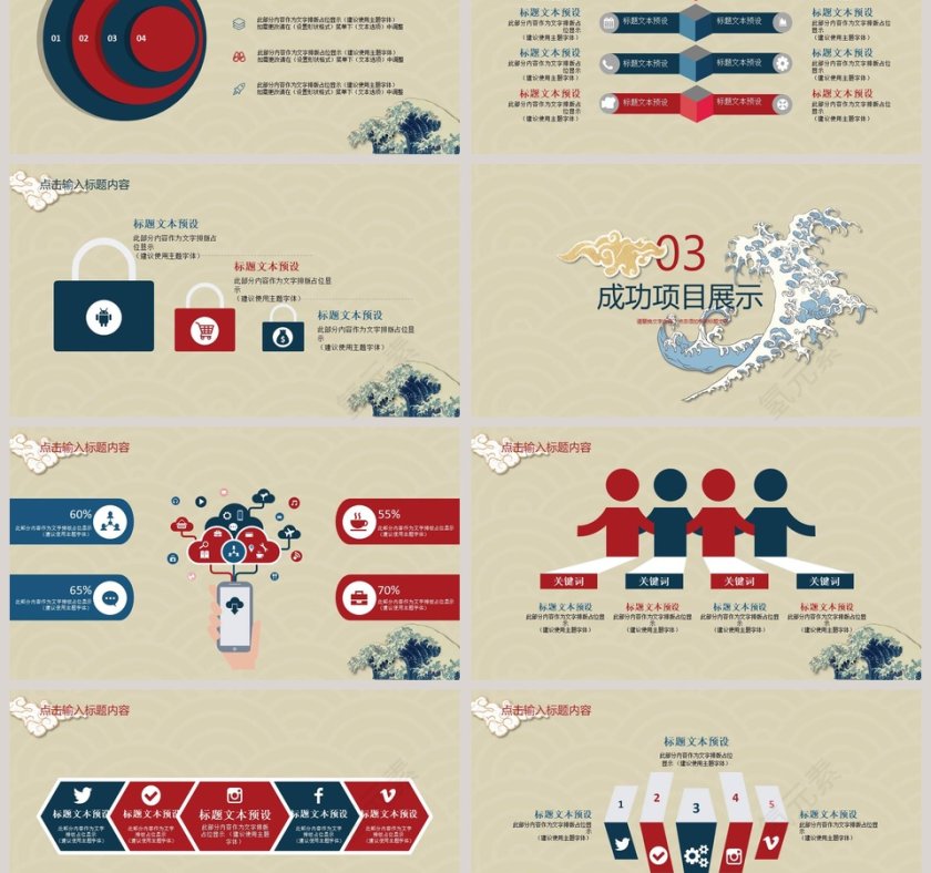 日系和风工作总结PPT模板第3张