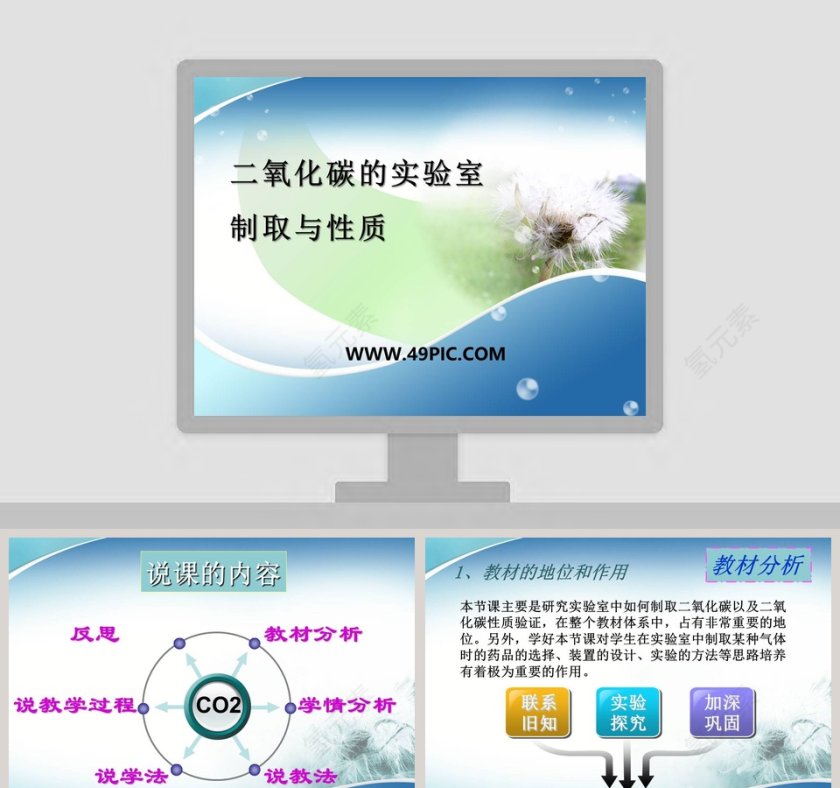 Unit 6An old man tried to move the mountainsSection A 1a 2d教学ppt课件第1张