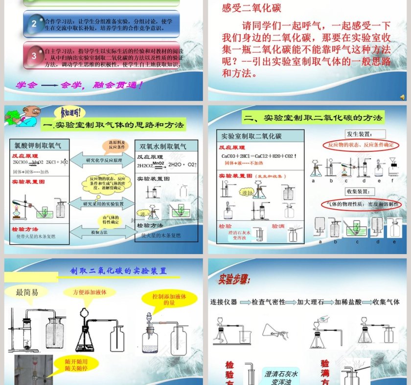 Unit 6An old man tried to move the mountainsSection A 1a 2d教学ppt课件第3张