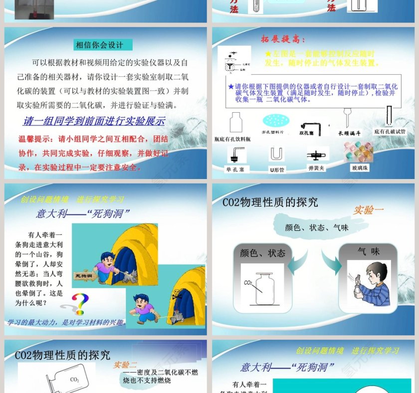 Unit 6An old man tried to move the mountainsSection A 1a 2d教学ppt课件第4张