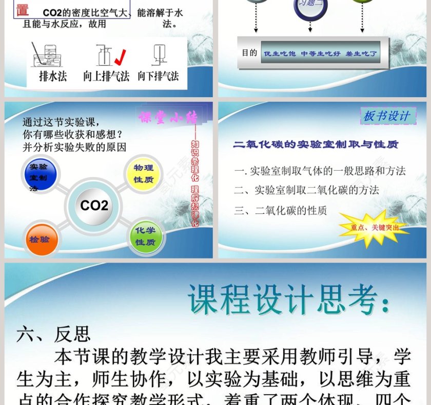Unit 6An old man tried to move the mountainsSection A 1a 2d教学ppt课件第7张