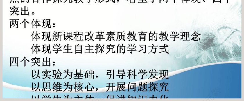 Unit 6An old man tried to move the mountainsSection A 1a 2d教学ppt课件第8张