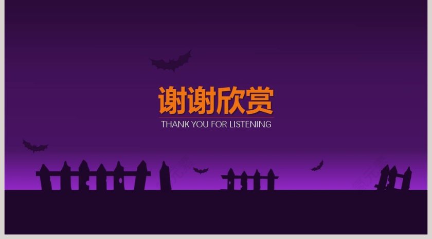 万圣节舞会节日由来PPT模版第5张