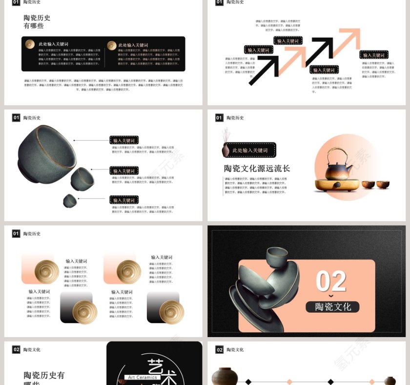 艺术陶瓷PPT第2张