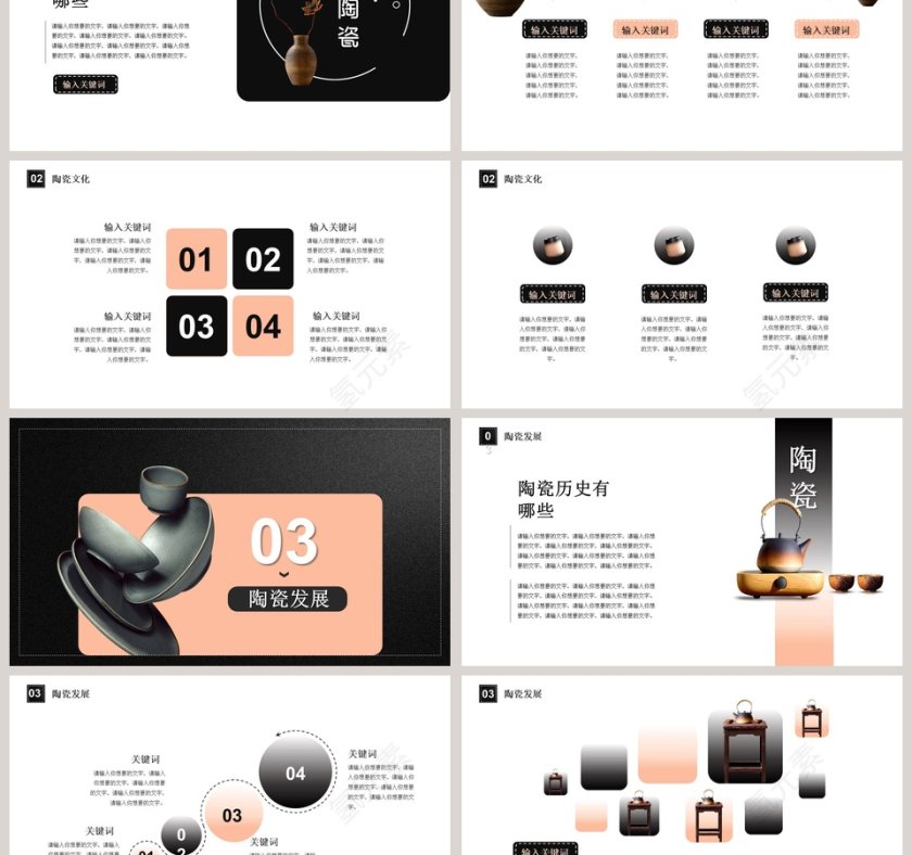 艺术陶瓷PPT第3张