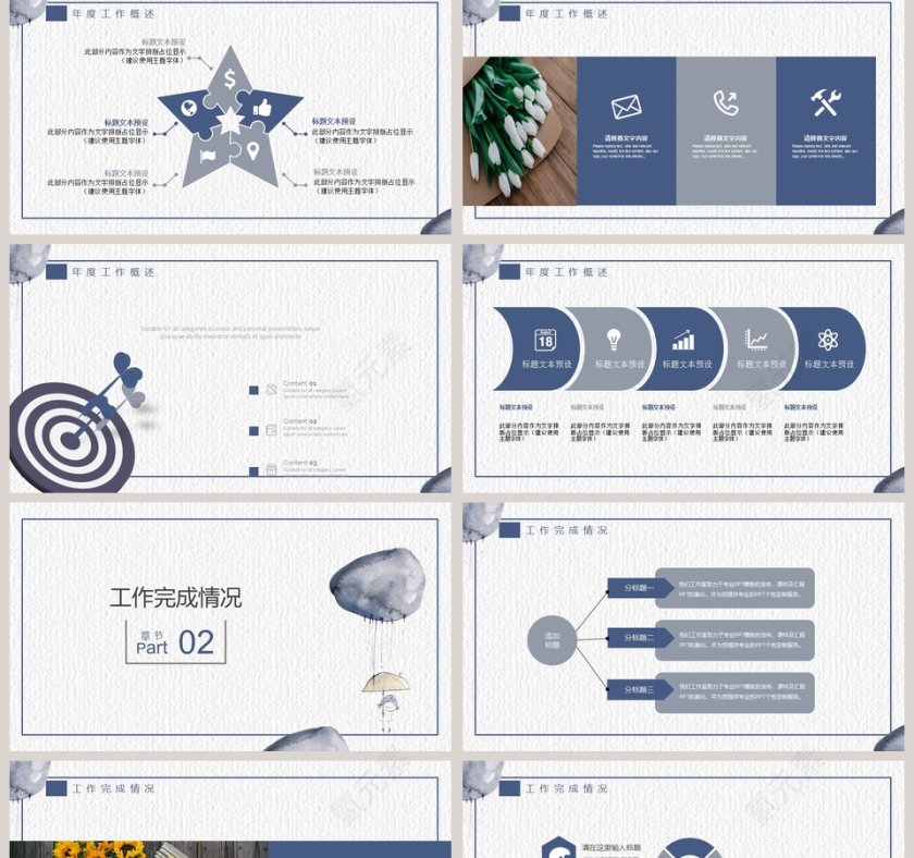日系小清新工作计划总结模板PPT第2张