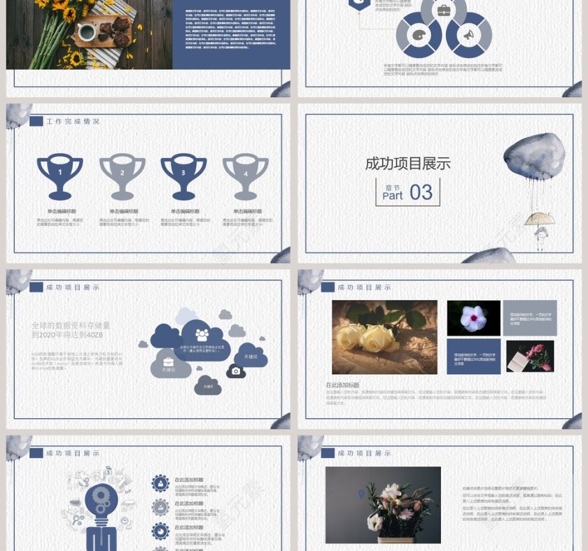 日系小清新工作计划总结模板PPT第3张