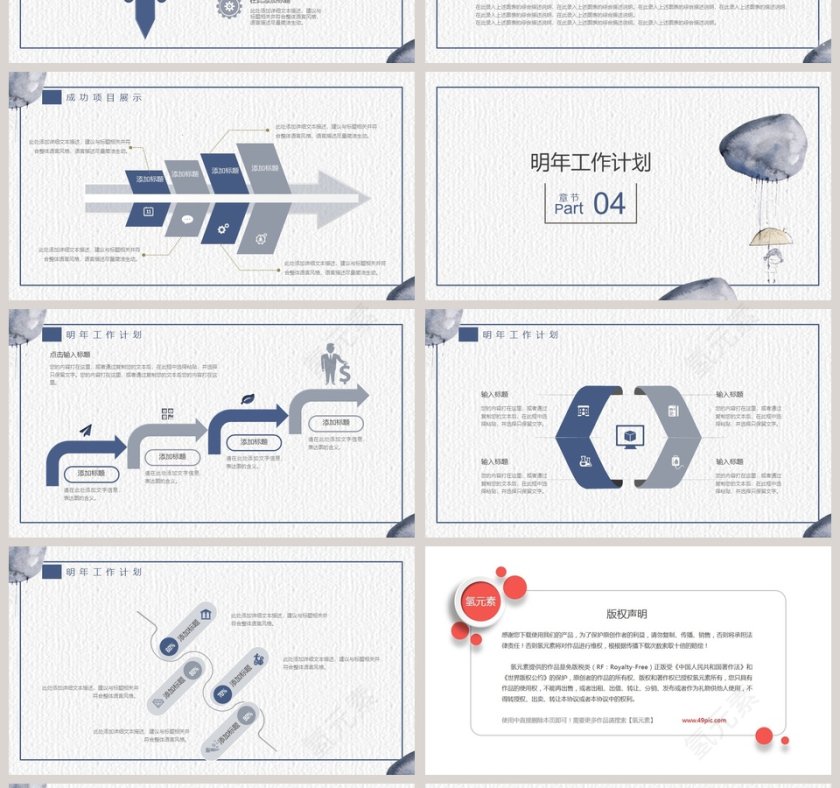 日系小清新工作计划总结模板PPT第4张