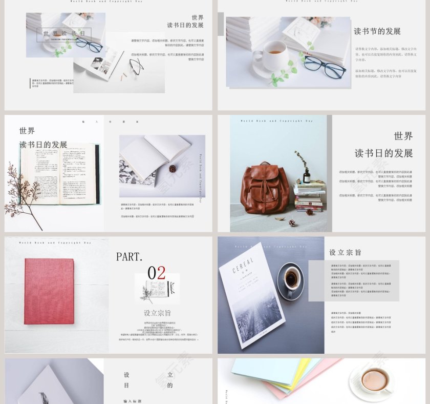 简洁世界读书日介绍PPT模板第2张