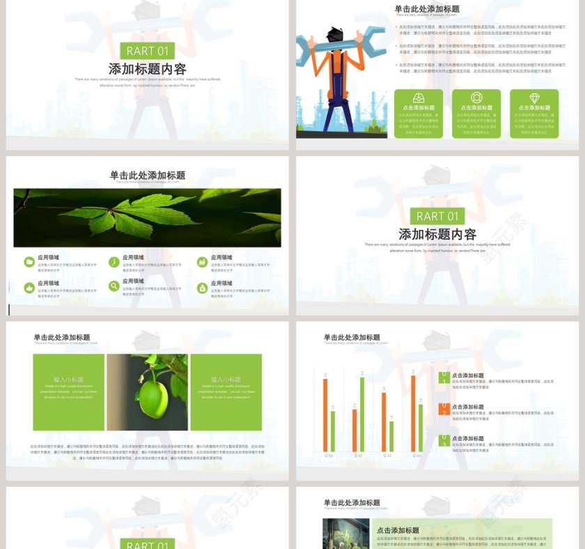 简约五一劳动节主题PPT模板第2张