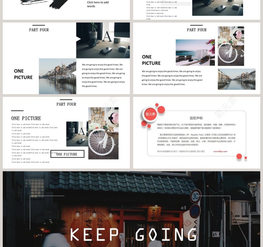 高端杂志风画册风ppt模板广告策划PPT模板 第4张