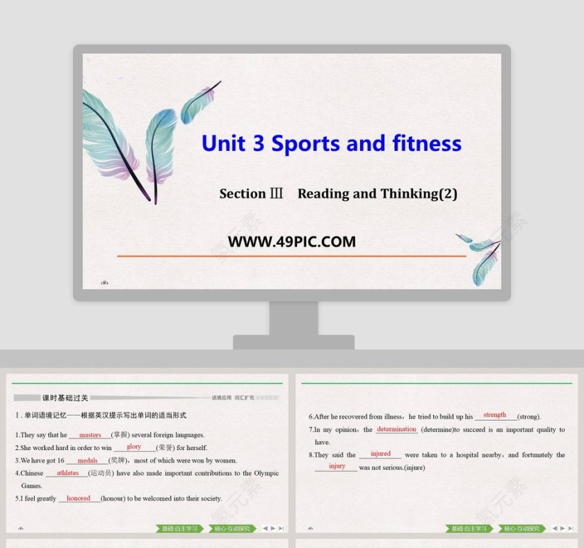 Unit 3 Sports and fitness-Section教学ppt课件第1张