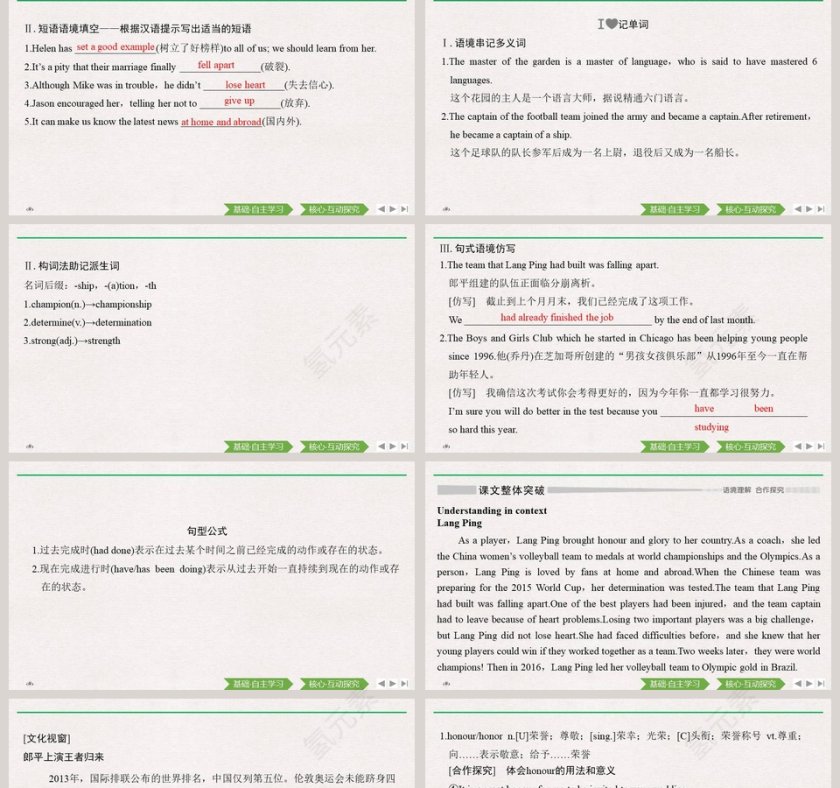 Unit 3 Sports and fitness-Section教学ppt课件第2张