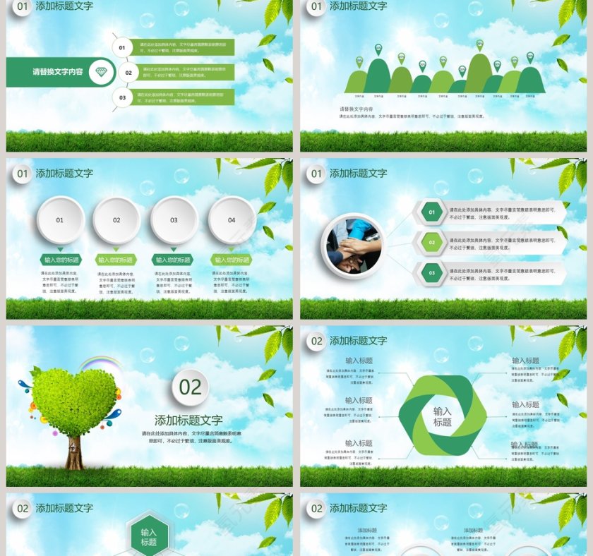 关爱心灵健康成长PPT模板第2张