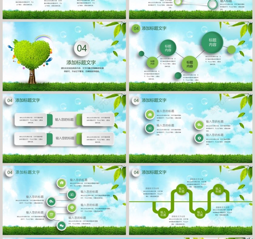关爱心灵健康成长PPT模板第4张