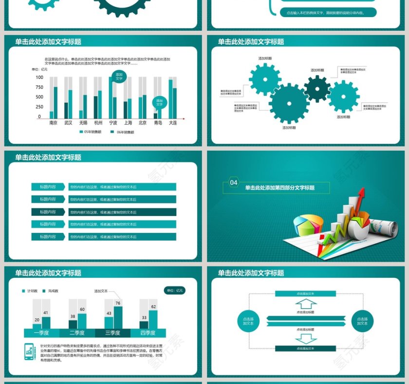 绿色简约财务总结报告ppt模板第4张