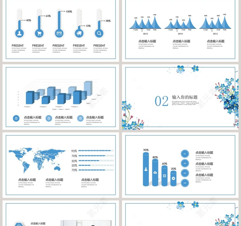 文艺小清新工作总结PPT模板第2张