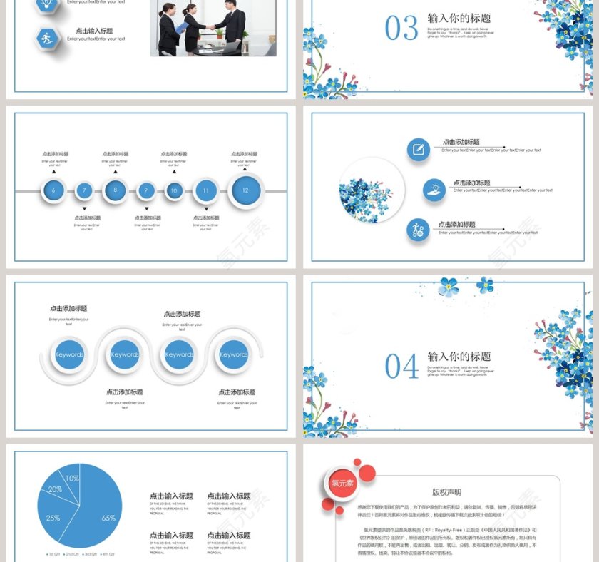 文艺小清新工作总结PPT模板第3张