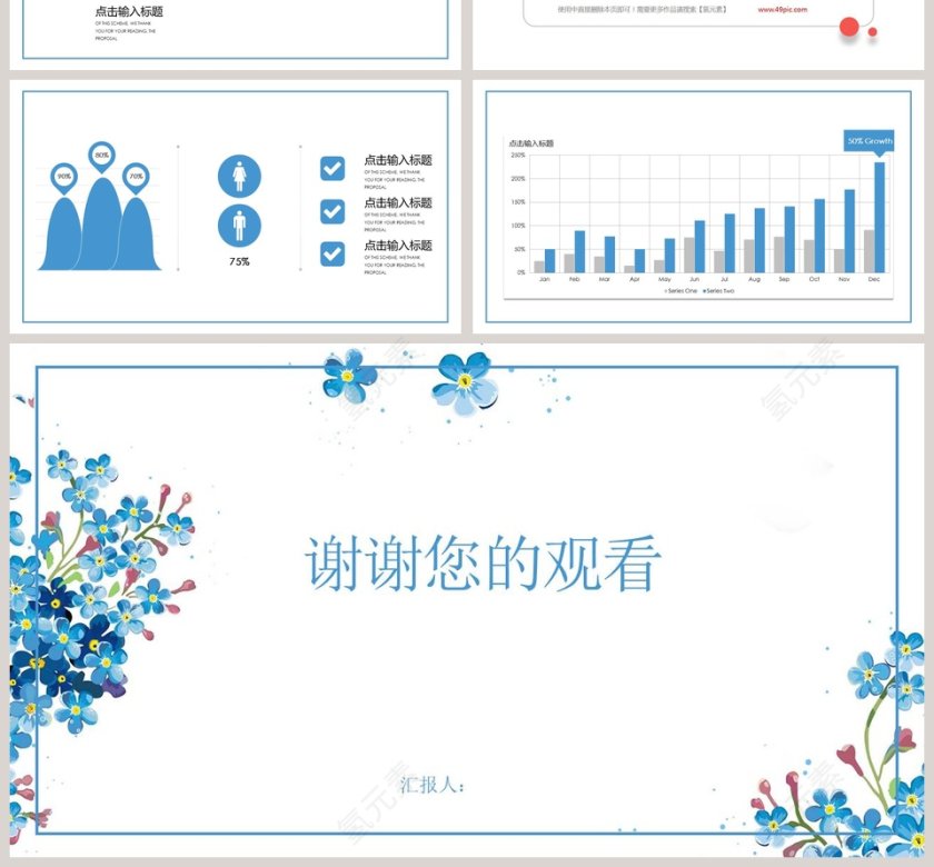 文艺小清新工作总结PPT模板第4张