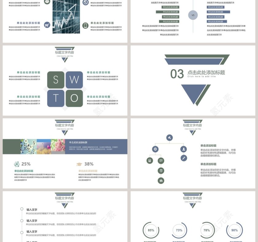 工作汇报总结PPT模板第3张