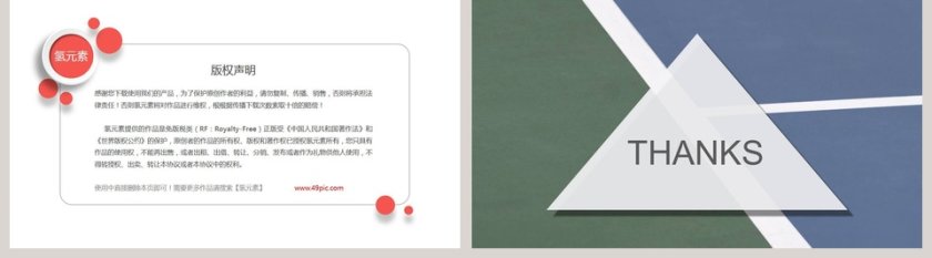 工作汇报总结PPT模板第5张