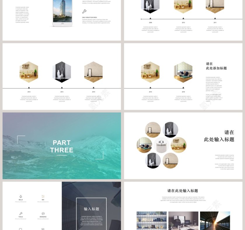 欧美风简约大气工作计划总结PPT第3张