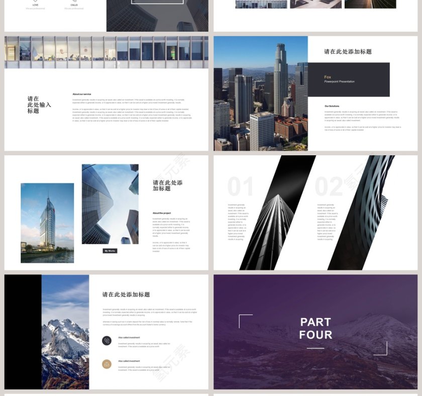 欧美风简约大气工作计划总结PPT第4张