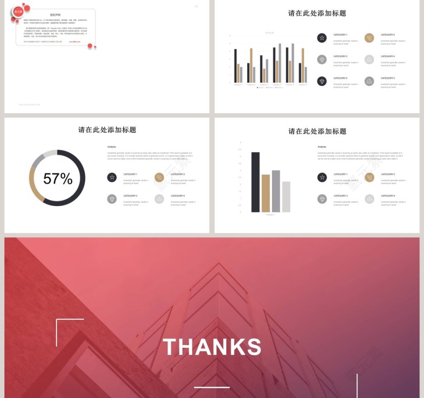 欧美风简约大气工作计划总结PPT第5张