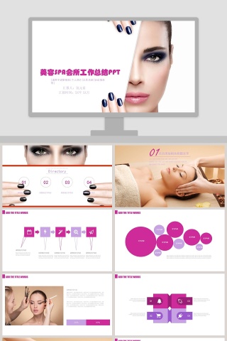 美容SPA会所工作总结PPT美容SPA会所工作总结PPT