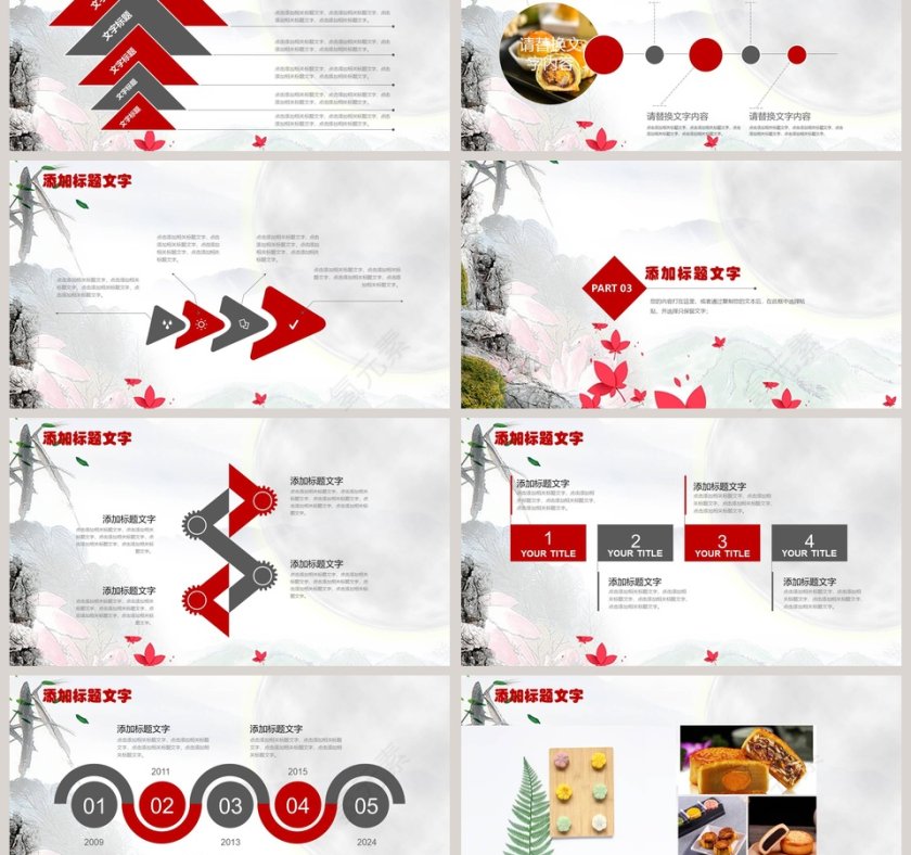中秋佳节节日ppt模板第3张