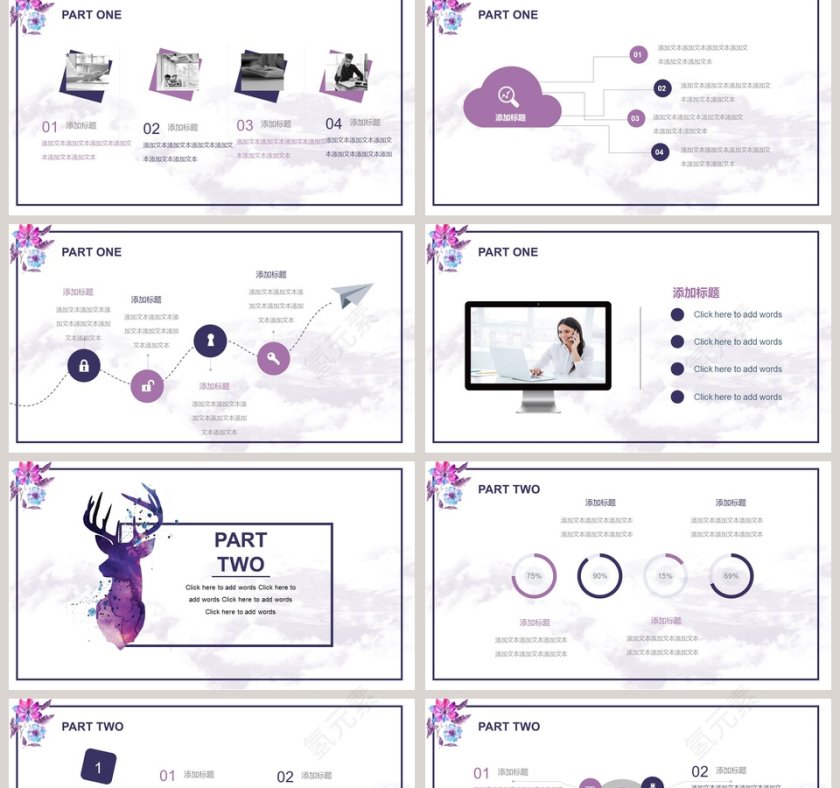 简约紫色水彩通用PPT模板第2张