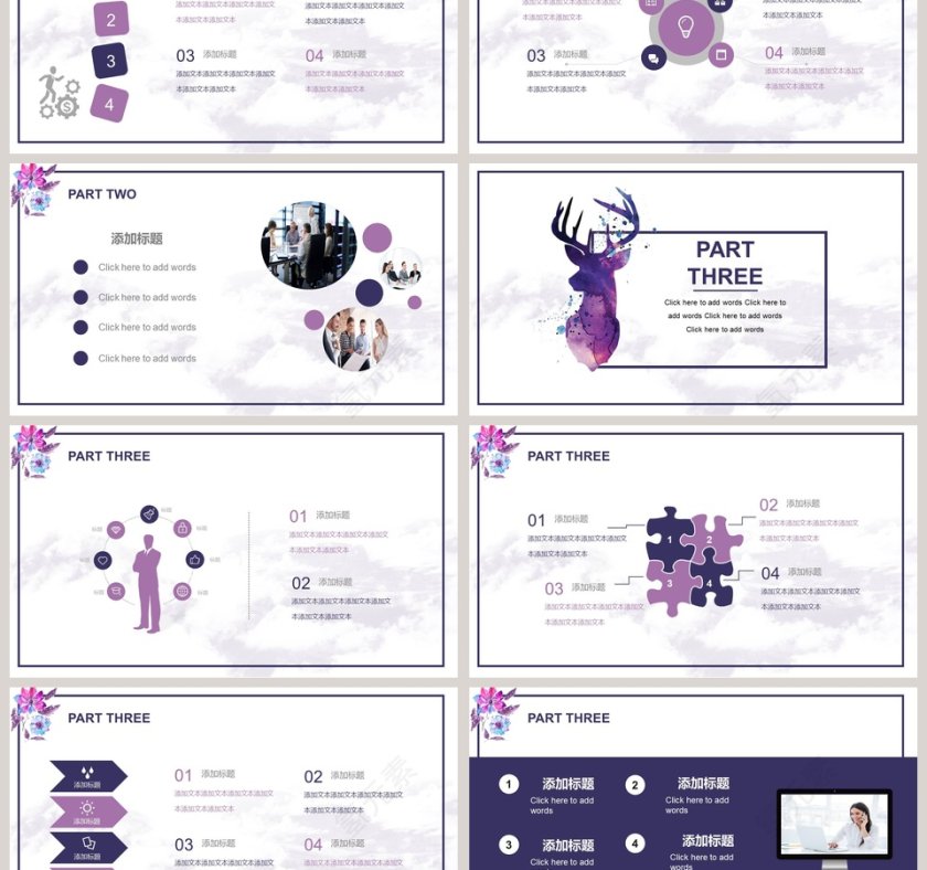 简约紫色水彩通用PPT模板第3张