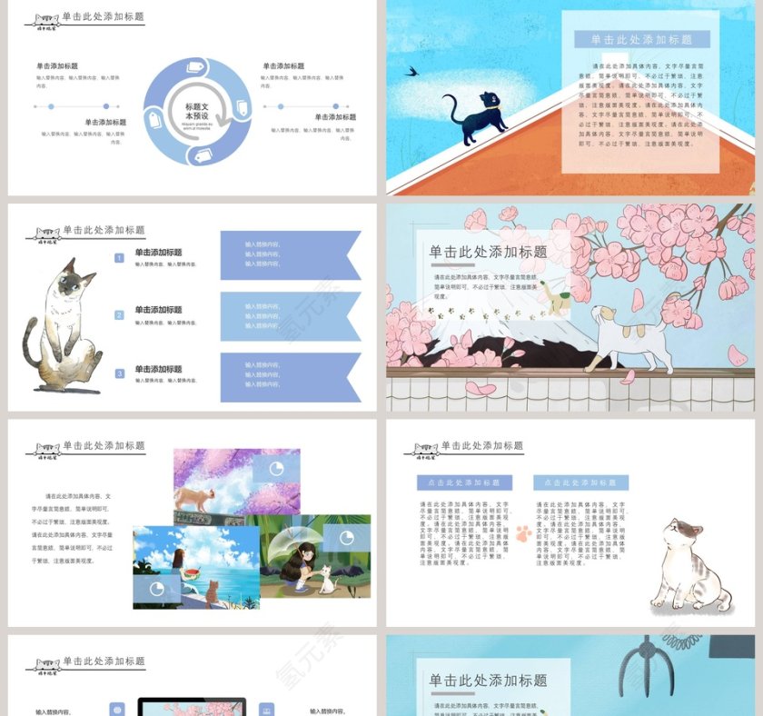 紫色文艺手绘猫咪插画通用PPT模板第2张