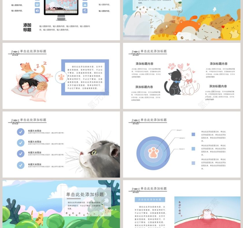 紫色文艺手绘猫咪插画通用PPT模板第3张