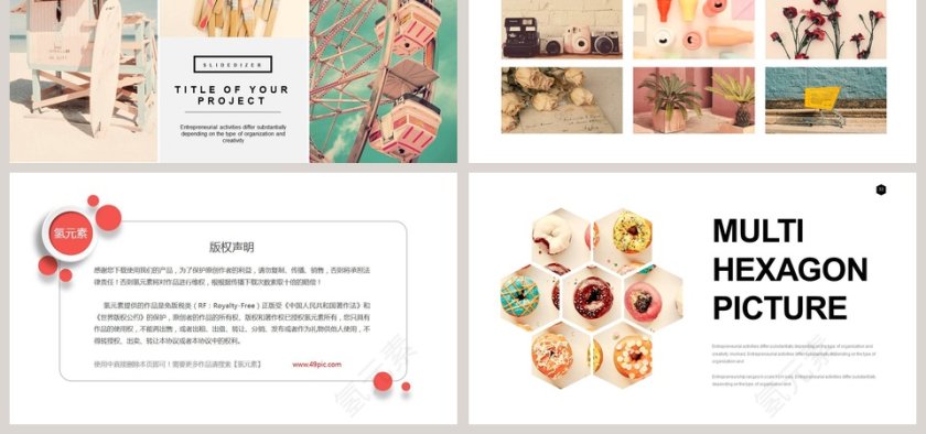 高端杂志风画册风ppt模板第6张