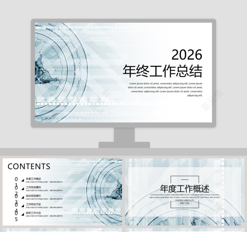简约清新年终工作总结汇报PPT模板第1张