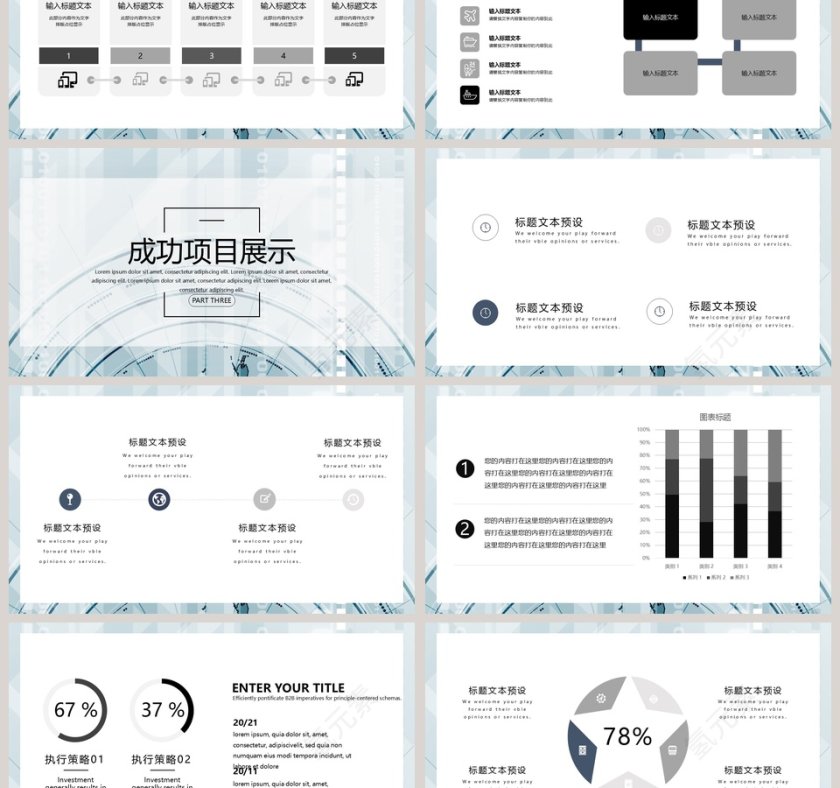 简约清新年终工作总结汇报PPT模板第3张