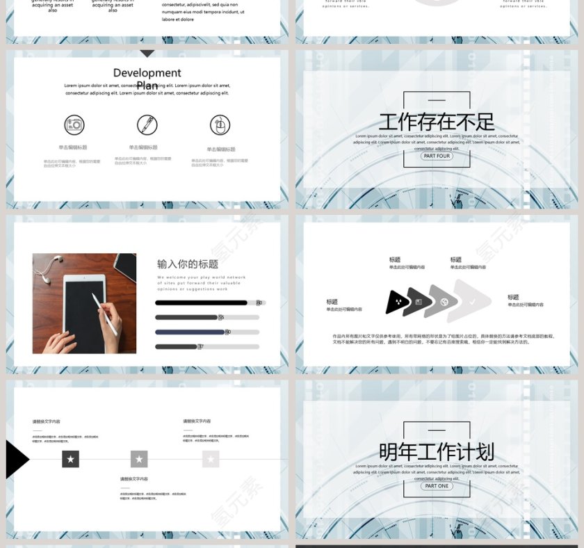简约清新年终工作总结汇报PPT模板第4张