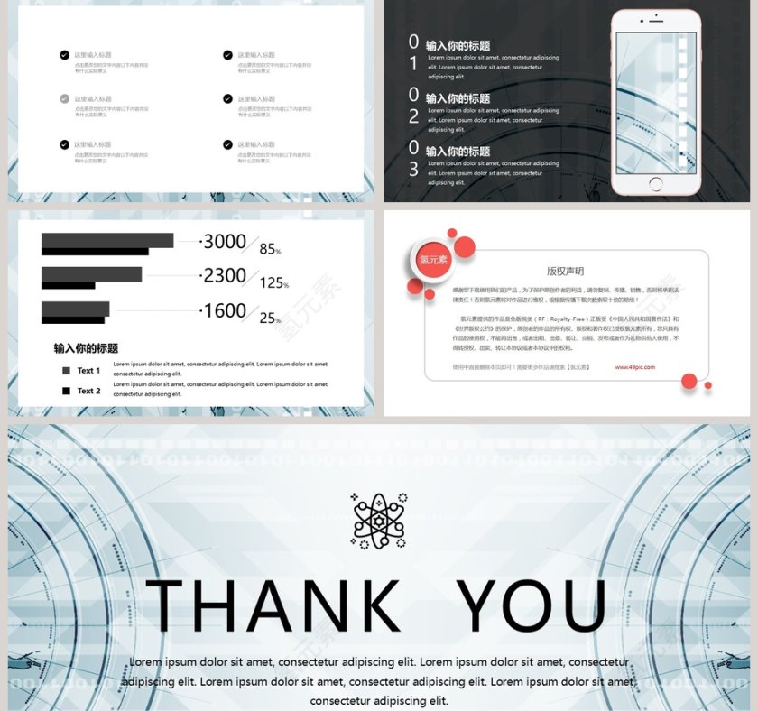 简约清新年终工作总结汇报PPT模板第5张