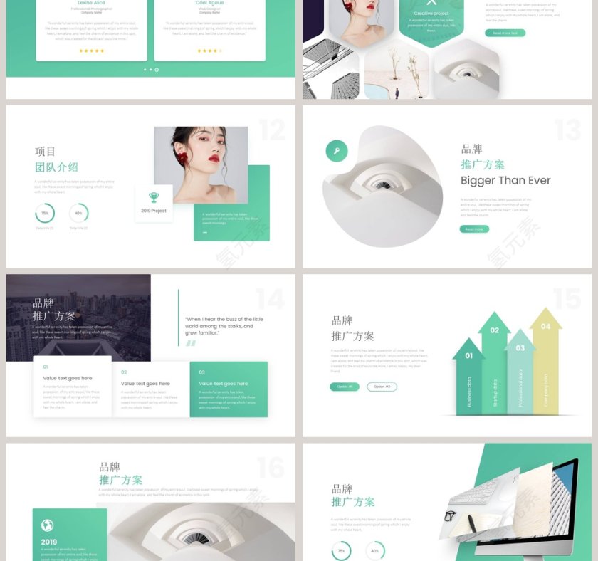 简约清新商业计划书PPT模板第3张