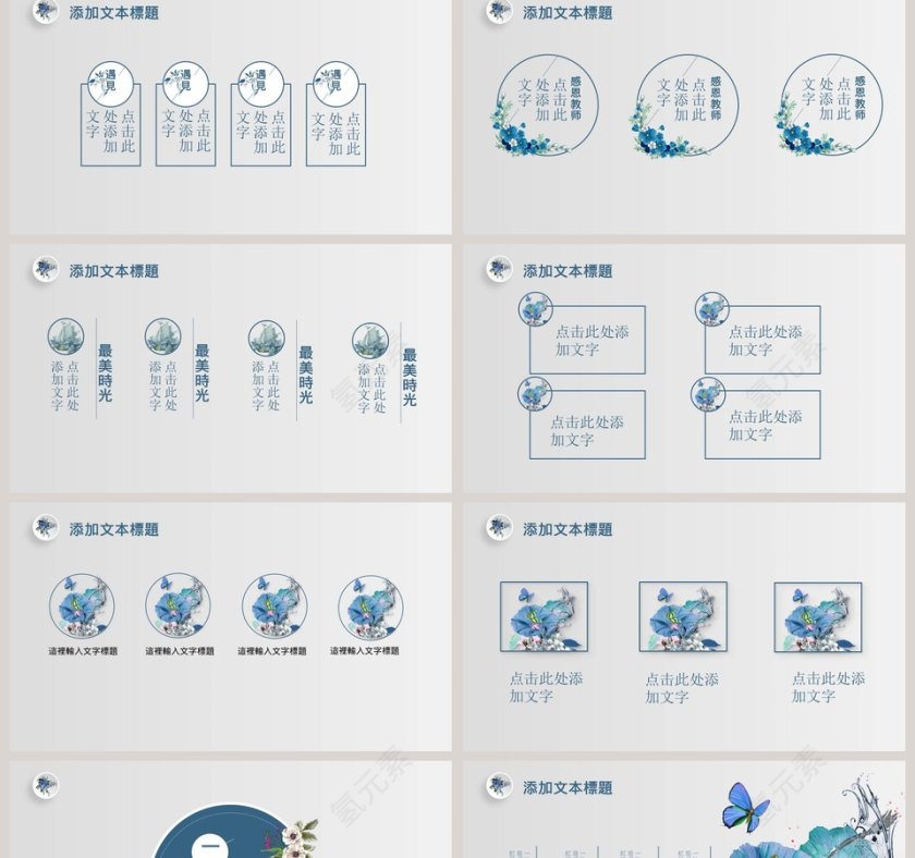 教师节节日PPT第2张