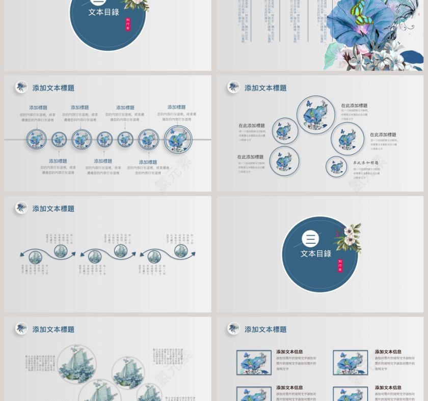 教师节节日PPT第3张