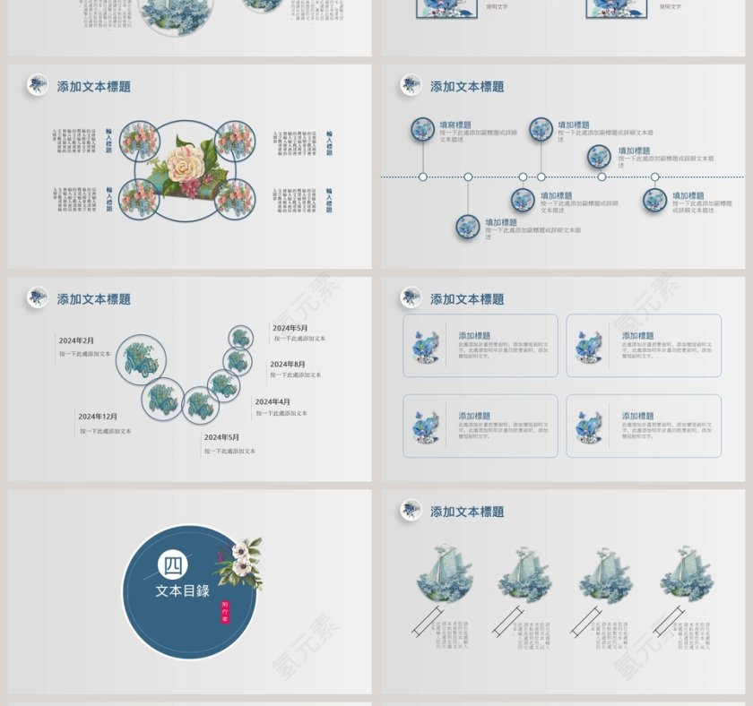 教师节节日PPT第4张