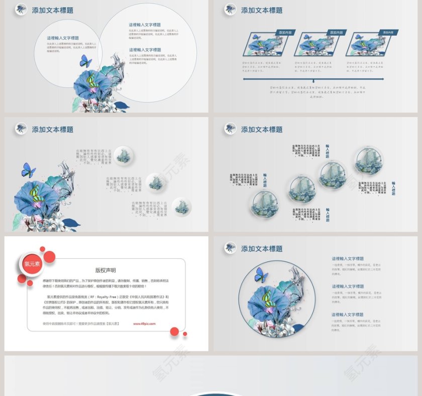 教师节节日PPT第5张