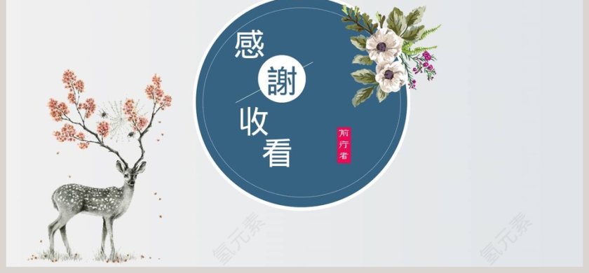 教师节节日PPT第6张