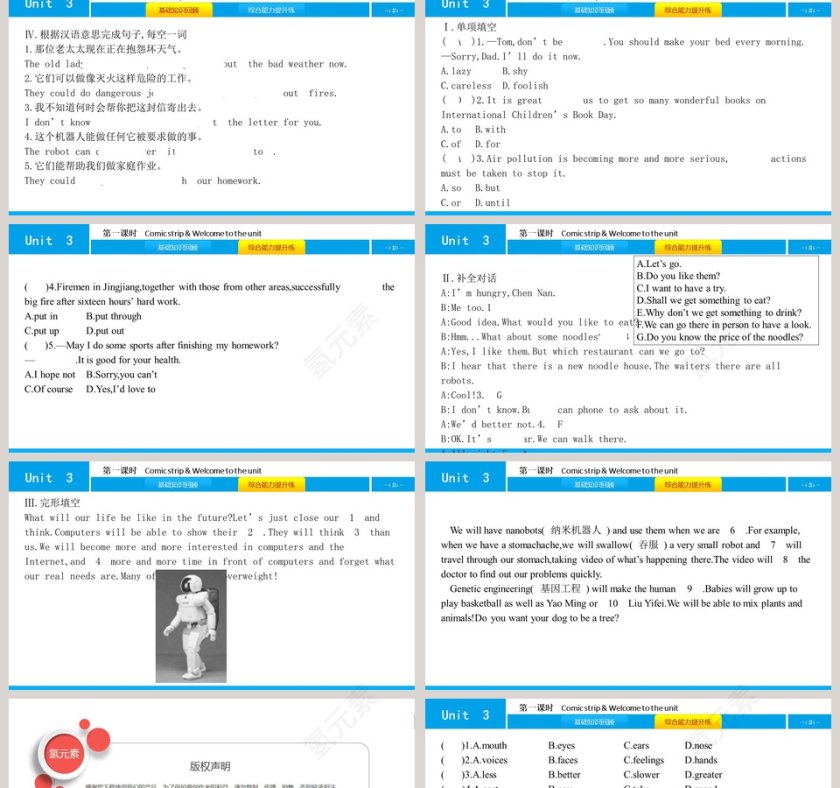 Robots-Unit 3教学ppt课件第2张