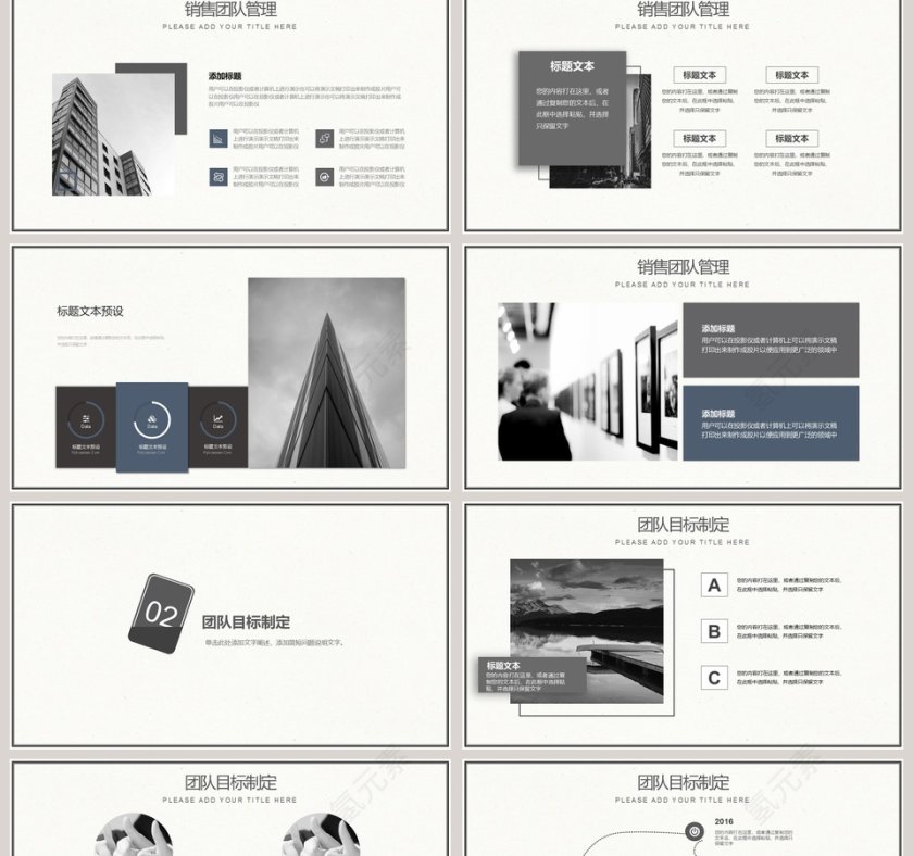 奔跑吧2019猪年总结计划PPT模板第2张