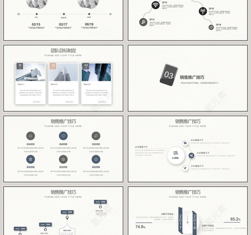 奔跑吧2019猪年总结计划PPT模板第3张