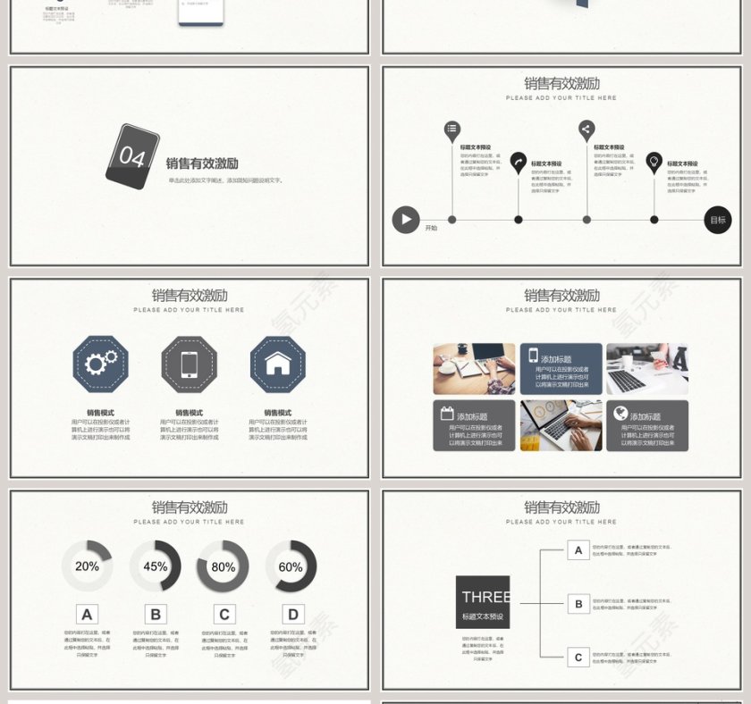 奔跑吧2019猪年总结计划PPT模板第4张