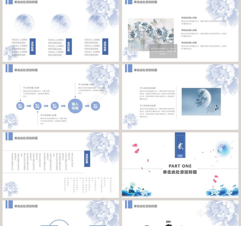 中秋佳节中秋节PPT第2张